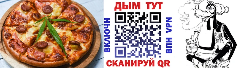Печенье с ТГК конопля  Купить где  Аргун 