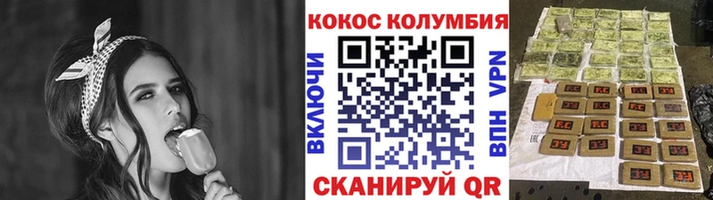COCAIN 99% Купить где Аргун