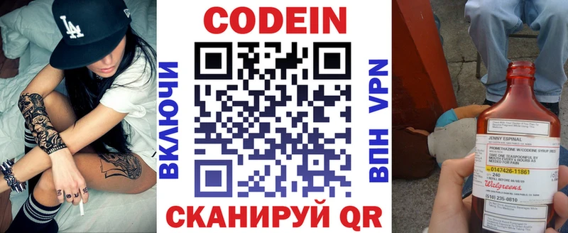 Купить где  Аргун  Codein напиток Lean (лин) 