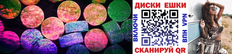 Купить  Аргун  Ecstasy круглые 