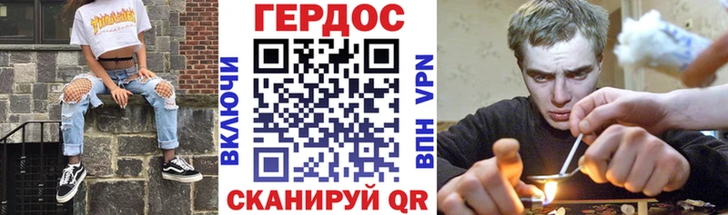 ГЕРОИН герыч  Купить закладки  Аргун 