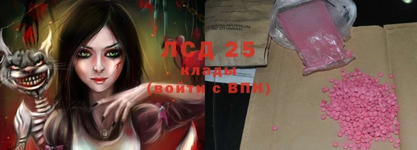 МДМА Бронницы