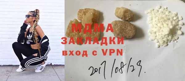 МДМА Бронницы
