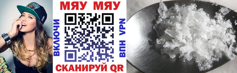 Купить закладки  Аргун  МЯУ-МЯУ VHQ 